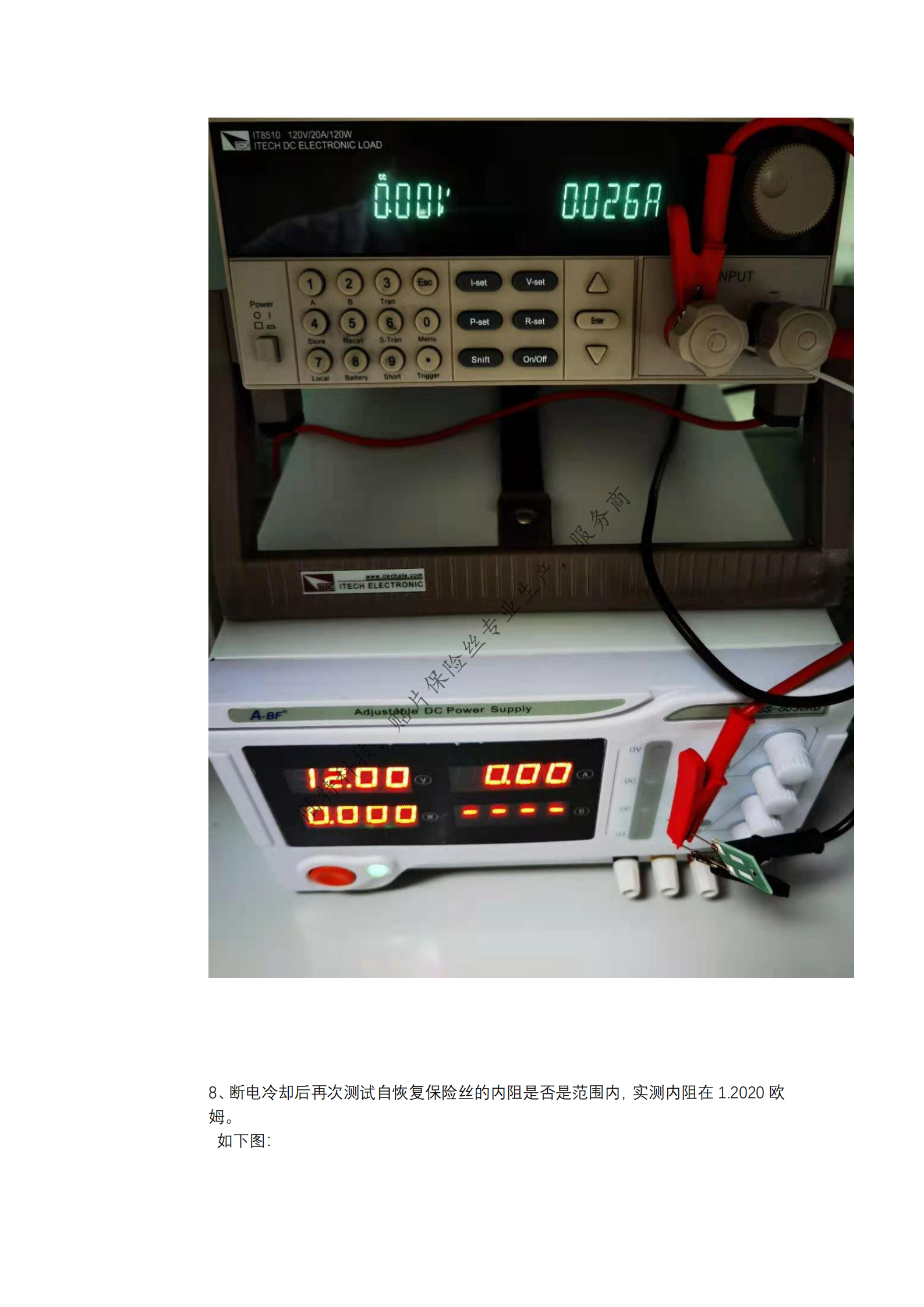 自恢復(fù)保險(xiǎn)絲應(yīng)用_05.png